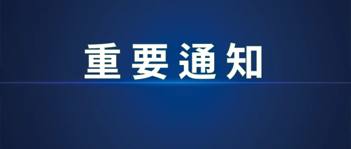 官網(wǎng)升級(jí)·煥新啟幕!中強(qiáng)官網(wǎng)全新升級(jí)改版了